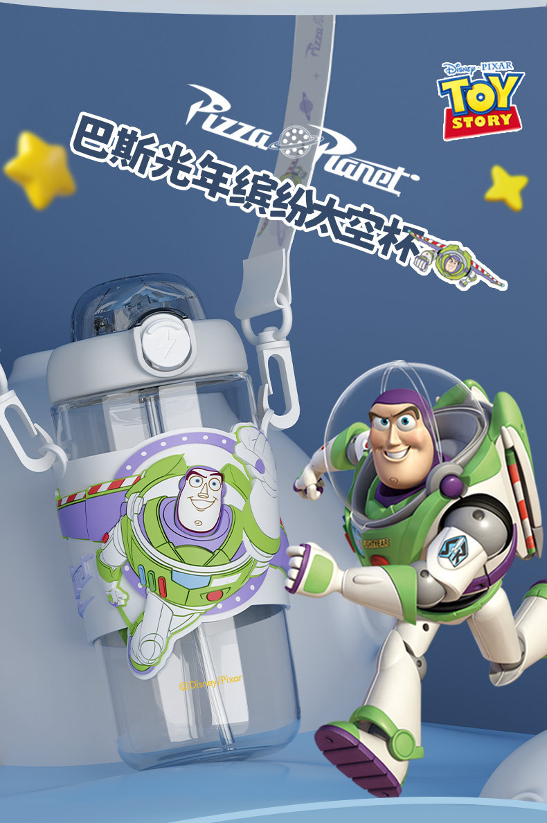 艾可思工厂卡通草莓熊三眼仔巴斯光年缤纷太空杯650mL 弹盖