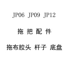 �ϰ� JP06 JP09 JP12  ���^ �U�� �ױP �ݽz��ñ ���N���