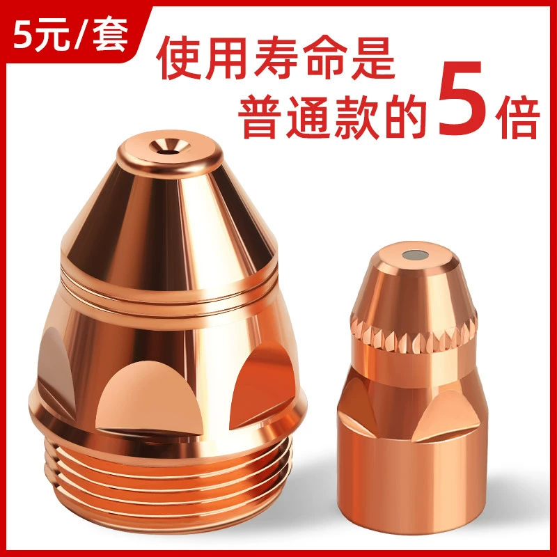 Режущее сопло P80 импортный Шелковый электрод сопло из отработанного железа плазменная резка аксессуары для пистолета LGK-100 сопло