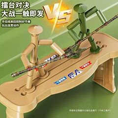 六年级学生课本教材同款竹节人diy双人对战玩具亲子互动桌面游戏
