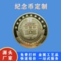 定做收藏学生周年庆纪念章