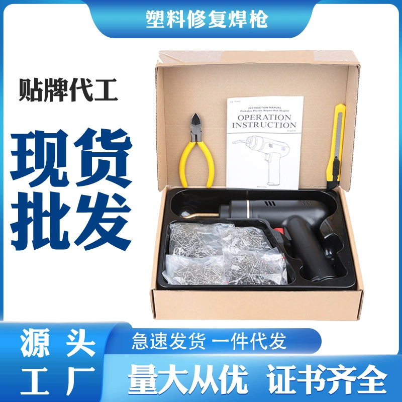 Зарядка пластмассы ремонт сварочный аппарат 2 и 1 Беспроводная пластмассовая реставрация соединителя инструмент для сварки проволоки