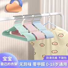 儿童衣架加粗晾衣挂中童无痕防滑宝宝小家用挂衣婴儿大童小孩衣柜
