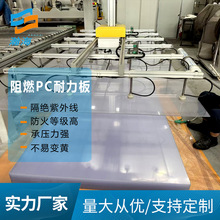 VO级阻燃pc耐力板厂家定制透明茶蓝色折弯铣孔开槽加工聚碳酸酯板