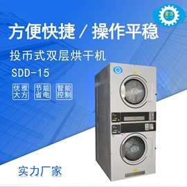 洗涤烘干设备;整熨设备;滚筒干燥设备