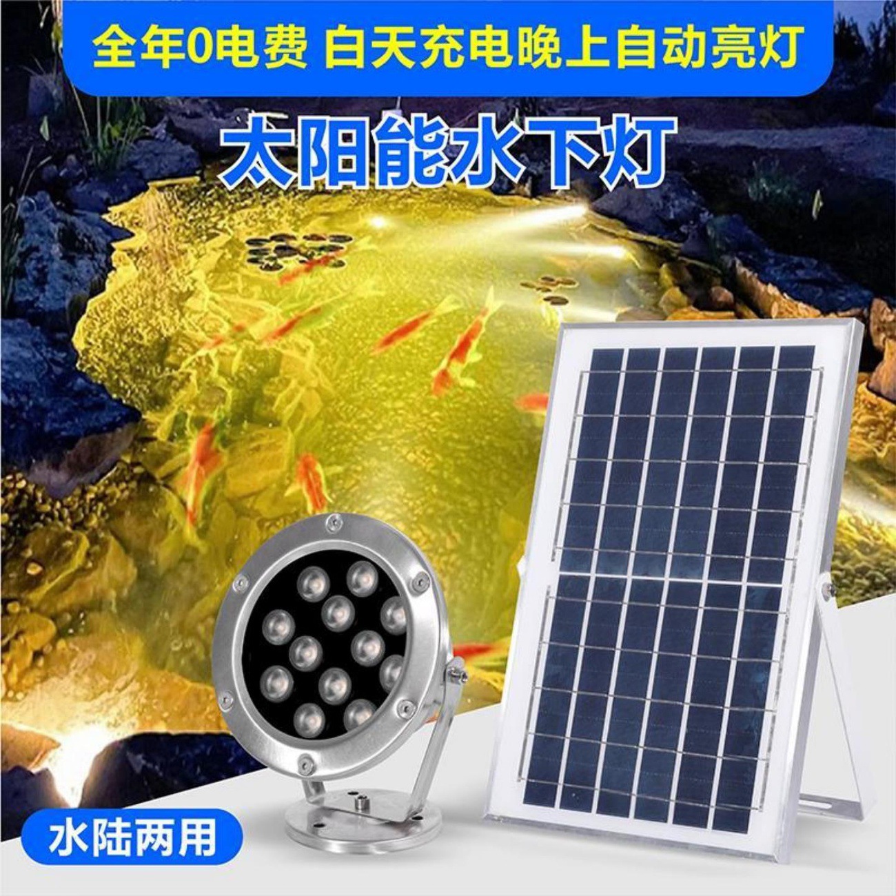 一件代发太阳能水下灯水底灯广场水景灯七彩灯泳池灯户外防水地底