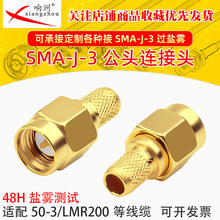 �}�F�yԇ�^48HС�r�yԇ�ӏ���׼SMA-J-3���^�B���^LMR200/50-3��