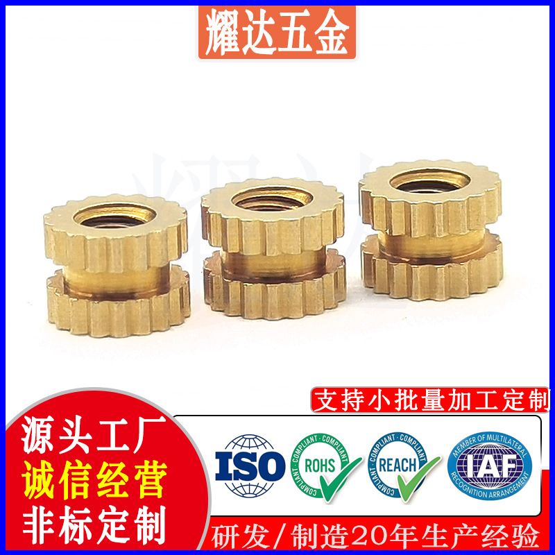 批发塑胶镶钳IUBB/IUB铜螺母 黄铜热熔压铆土八字斜纹螺丝圆螺帽