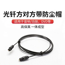 ���w���l��SPDIF���ւ�ݔTOSLINK��푔��a��Optical�ҕ�ӷŷ���