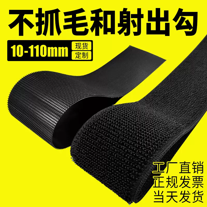 批发不抓毛魔术贴服装衣服鞋用粘扣带不起毛尼龙搭扣射出勾魔术贴