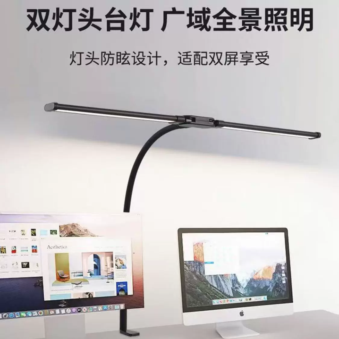 学习护眼台灯双头夹子灯led桌面台灯宿舍护眼学习灯电脑屏幕灯