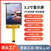 3.2��TҺ����ĻIPS����4��LCD�@ʾ��st7789���18pin�|������̫��