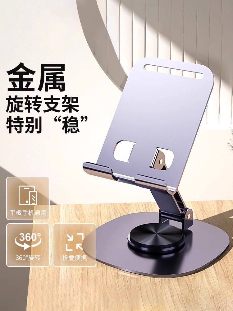 Soporte de metal para soporte de teléfono móvil 360 grados de rotación escritorio transmisión en vivo para teléfono móvil tablet especial iPad función plegable universal