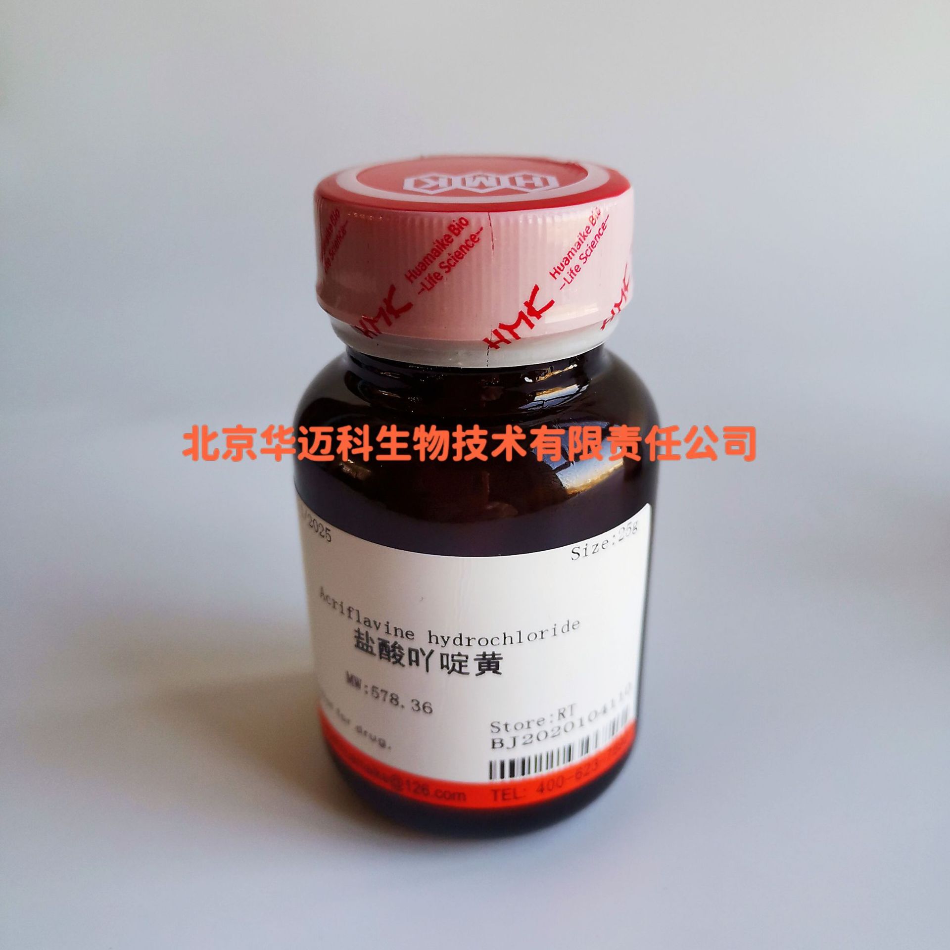 盐酸吖啶黄（吖啶黄盐酸盐；盐酸吖啶黄素）  CAS:8063-24-9