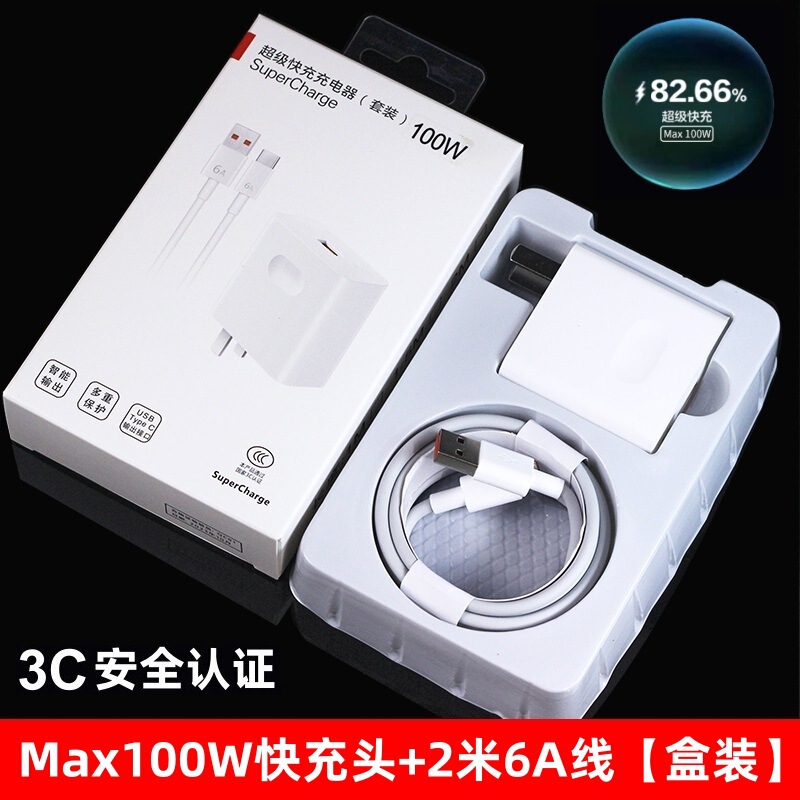 ウォシン100W超速充ヘッドは華為nova9pro栄光90 Magic4pro充電器に適用されている|undefined