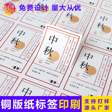 彩速印厂家铜版纸不干胶标签印刷各种食品日化标签贴彩色印刷设计