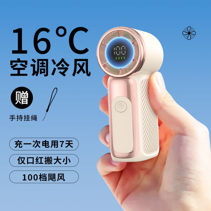 25新款手持迷你mini小风扇户外便携长续航充电桌面高颜值夏季降温|undefined