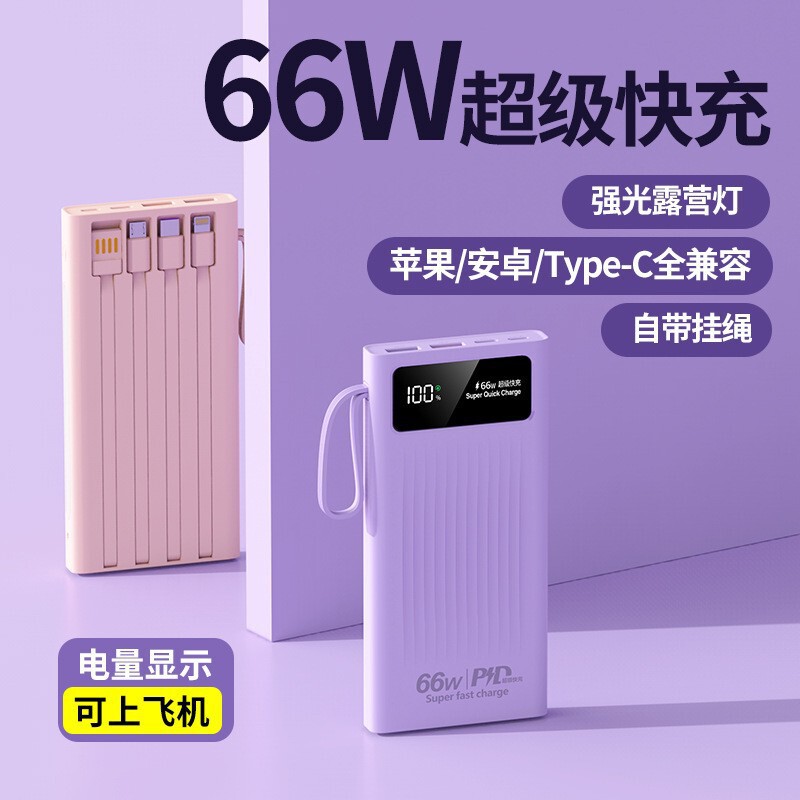 3C認証充電宝超容量20000ミリアンペア50000超速充携帯自帯線移動電源|undefined
