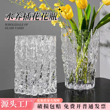 网红冰川玻璃花瓶创意透明鲜花绿植插花水养水培花盆桌面插花摆件