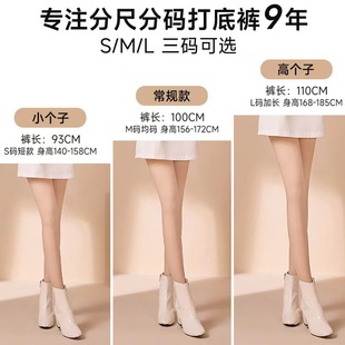 5A Upgrade Small 3 Long and Short Sizes Special Naked Sense Double Layer Bare Legs Fleshy Artifact for Autumn and Winter
