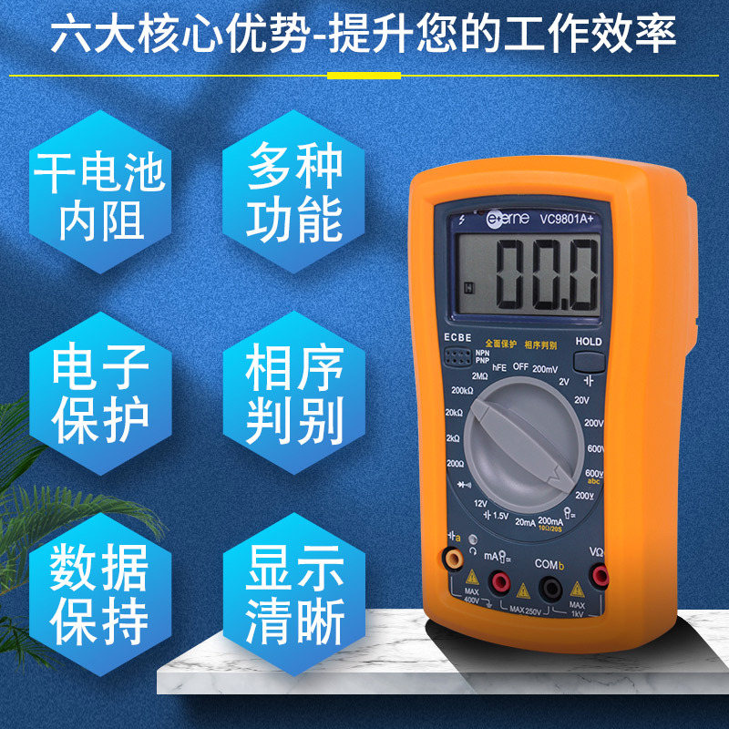 伊万厂家批发VC9801A+相序自复式电子保护测干电池内阻数字万用表