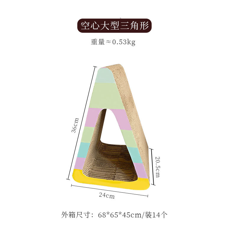 空心大型三角形(彩虹)  + ¥12.08 