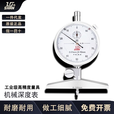 桂量桂林深度表0-100mm深度百分表6钻深度计深度规千分表测深度表