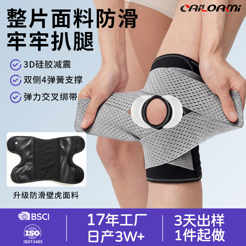 Professional Sports Knee Pads, Non-Slip, Men's and Women's Knee Joint Meniscus Protective Sleeves, Fixed Support, Running, Elastic and Breathable