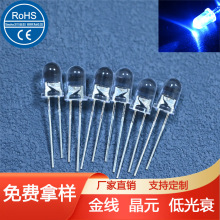 5mm超高亮度白发蓝色发光二极管插件f5圆头USB直插式led灯珠465nm
