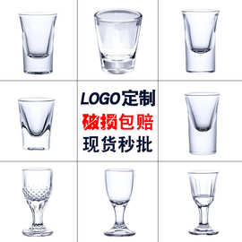 玻璃烈酒杯家用白酒杯喇叭一口杯高脚杯子弹杯子1一两小酒杯酒具