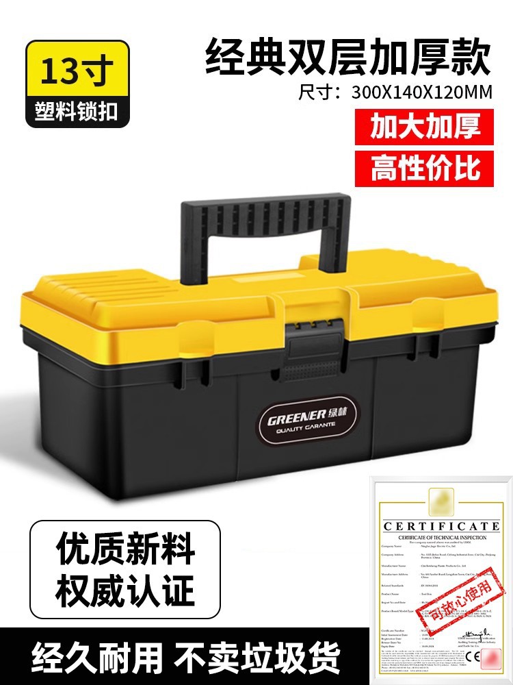 Grade Portable Car – Shili Changjia Repair kit - 13-inch-classic-double-layer-thickened-model-new-material
