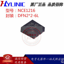 NCE1216 DFN2*2-6L ˿ӡ1216 12V 16A ������ ��ЧӦ��NCE