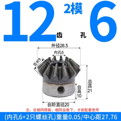 Diferensial dişli dəstləri Spur Gears and Bevel Gears Finished Products - bevel-gear-module-2-12-teeth-6mm-bore-single-unit