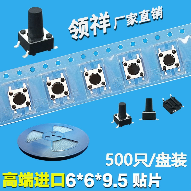 Сянсиан | Лента 6*6*9,5 мм, патч для тактового переключателя, 4-контактная микрокнопка, четырехконтактная панель, 6x6 мм