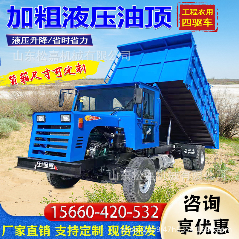 Un vehículo agrícola de tracción en las cuatro ruedas, un gran caballo de fuerza, no es como un camión de transporte.