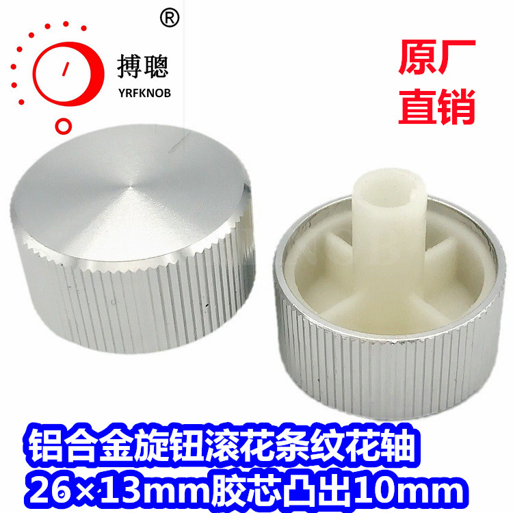 YRFKNOBƷ������������������ɫ������&phi;26H13͹��10���Ͻ���ť