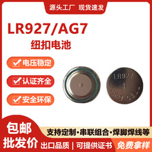 LR927�~��늳� 1.5V 늳ؼ���P�b��늳� �~�����늳����