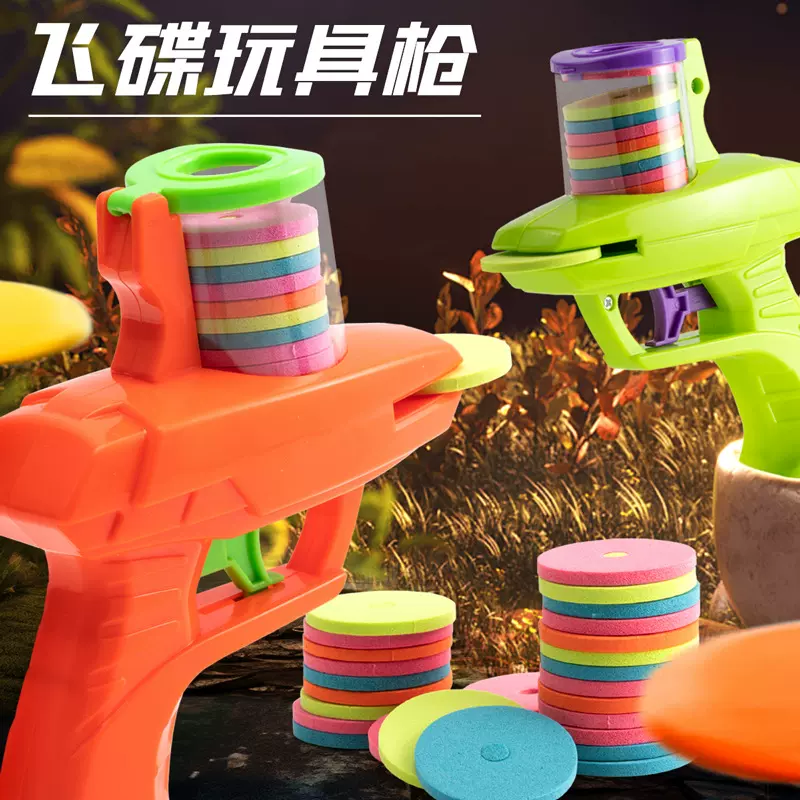 抖音新款萝卜飞碟枪连发飞盘亲子互动户外安全软弹枪男孩儿童玩具