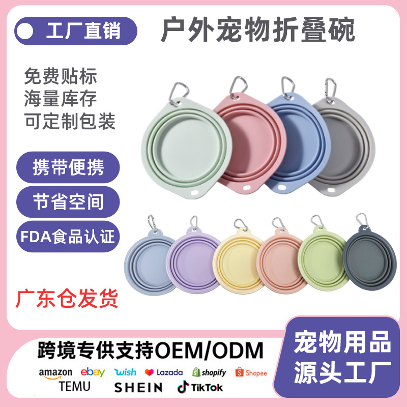 Factory wholesale pet folding bowl outdoor portable dog bowl out to…