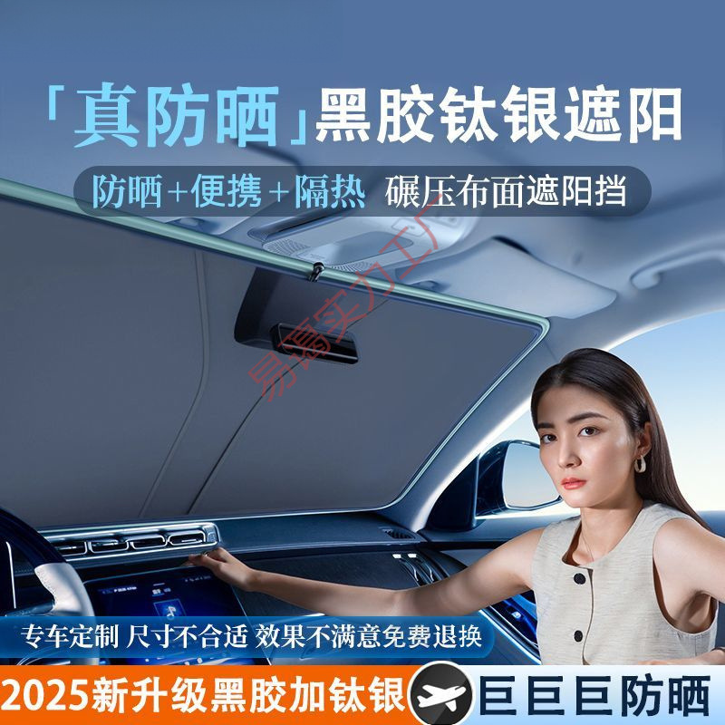 New Car Sunshade, Car Window Sunshade, Sun Protection, Heat Insulation, Sunshade, Car Front Windshield Sunshade