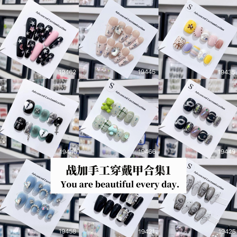 【War Collection 1-19】Handmade Wearable Nails Hot Girl Long Style High-End Light Luxury Internet Celebrity Whitening Nail Art Wholesale 【War Collection 1-19】Handmade Wearable Nails Hot Girl Long Style High-End Light Luxury Internet Celebrity Whitening Nail Art Wholesale