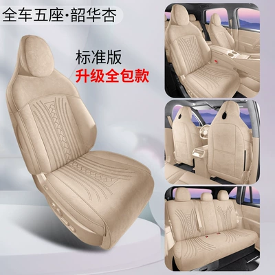 cushions and saddle pads, Modelə uyğun (Original) oturacaq örtükləri - upgraded-version-standard-edition-shaohua-apricot-audi-a6-passenger-side-has-a-leg-rest