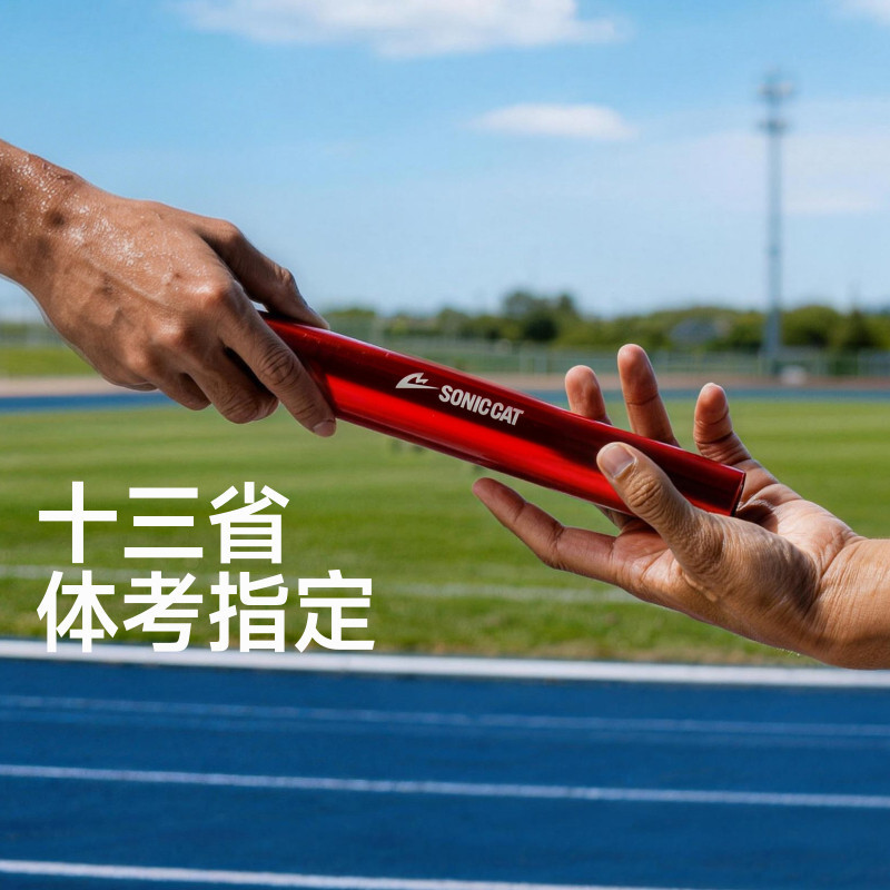 [Negotiable for bulk orders] SonicCat All-Purpose Carbon Fiber Relay Bat - AUTO-FIT Track and Field Specialized Physical Examination Relay Bat