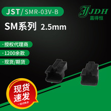jstBSMR-03V-BzSMϵн^o2.5mmgྀӲ