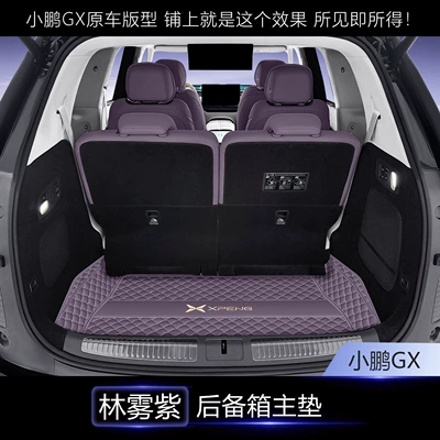accessories, trunk mat – Trunk Mat - lin-wu-zi-1-piece-set-main-cushion-xiaopeng-gx-extended-range-version