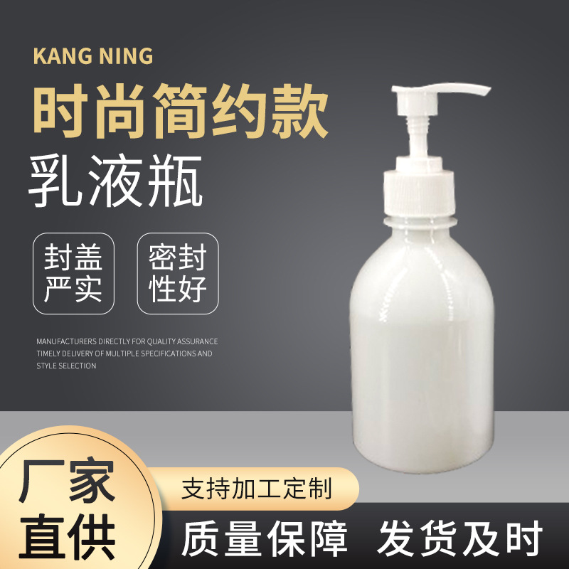 分装瓶圆形乳液按压式PET材质250ML洗手液瓶日化瓶厂家直供