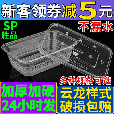 长方形650ML一次性餐盒塑料外卖打包加厚透明饭盒快餐便当碗|ms