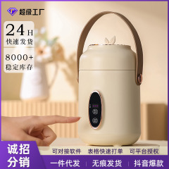 振音網紅同タイプの電気シチューカップは天猫淘宝の代理店を提供して、痕跡がない24時間出荷することができる