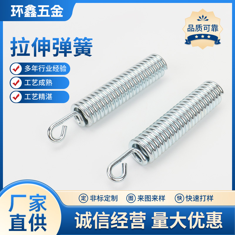 厂家定/制非标拉簧支架拉力弹簧单钩拉伸弹簧生产加工