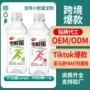 健身运动营养爆款饮料